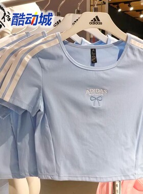 Adidas阿迪达斯女子防晒UPF50+凉感短款运动休闲T恤KE5792 KE5791