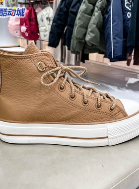 Converse匡威女鞋2025冬新款All Star Lift高帮皮面休闲鞋A14518C