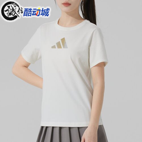 Adidas阿迪达斯女子2025新款针织透气运动休闲短袖圆领T恤 JM8803