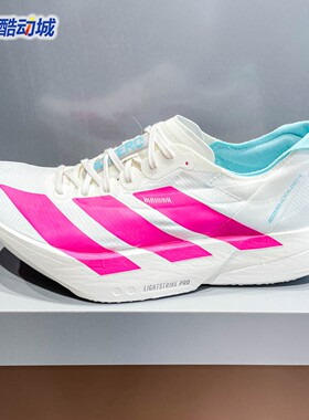 Adidas阿迪达斯男子2025秋马拉松限定配色专业竞速碳柱跑鞋KJ3873