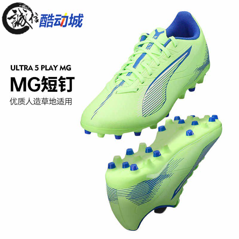 PUMA彪马男鞋ULTRAMG短钉入门级人草比赛训练运动足球鞋107906-03
