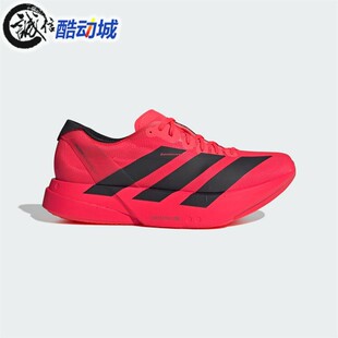 JR6368 1094 超轻稳定透气缓震回弹马拉松碳柱跑鞋 阿迪达斯男新款