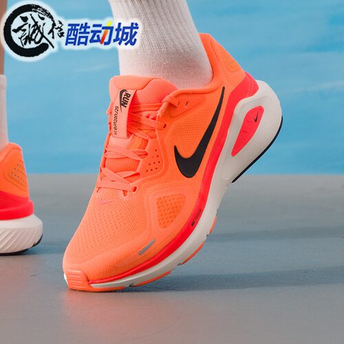 Nike耐克男子2025新款Structure 26缓震公路运动跑步鞋HJ1102-800