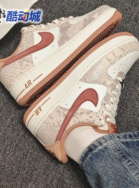 Nike耐克男鞋AIR FORCE 1 07粉红蛇纹运动休闲低帮板鞋HF2898-100