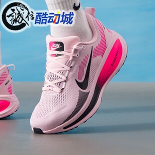 耐克男子Vomero 18泡棉中底缓震回弹训练运动跑步鞋 HM6803-602