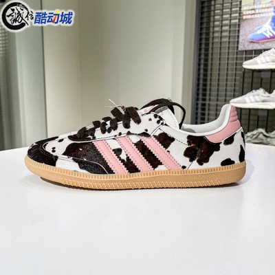 阿迪达斯三叶草男女款2025冬T头经典奶牛纹印花运动德训鞋 KK2239