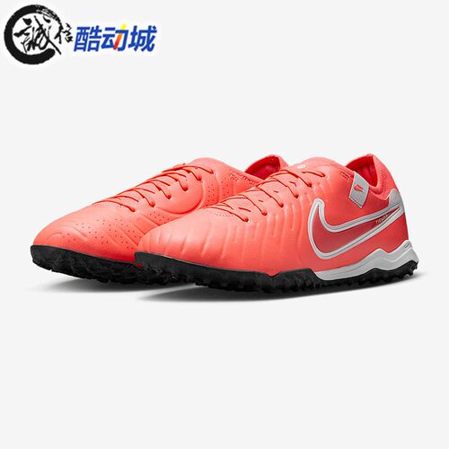 Nike耐克男鞋传奇系列TF次顶碎钉人草运动足球鞋飞盘鞋DV4336-800