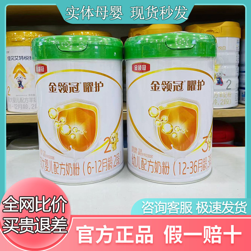 伊利金领冠曜护有机3段2段1段750克绿盖婴幼儿奶粉正品实体店发