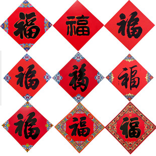 福字2026马年新年中国风传统生肖年画33cm过年杨柳青门贴贴画装饰