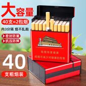 大容量40支装 卷烟套粗支中支6.5mm自动弹盖保护盒子定制 烟盒散装
