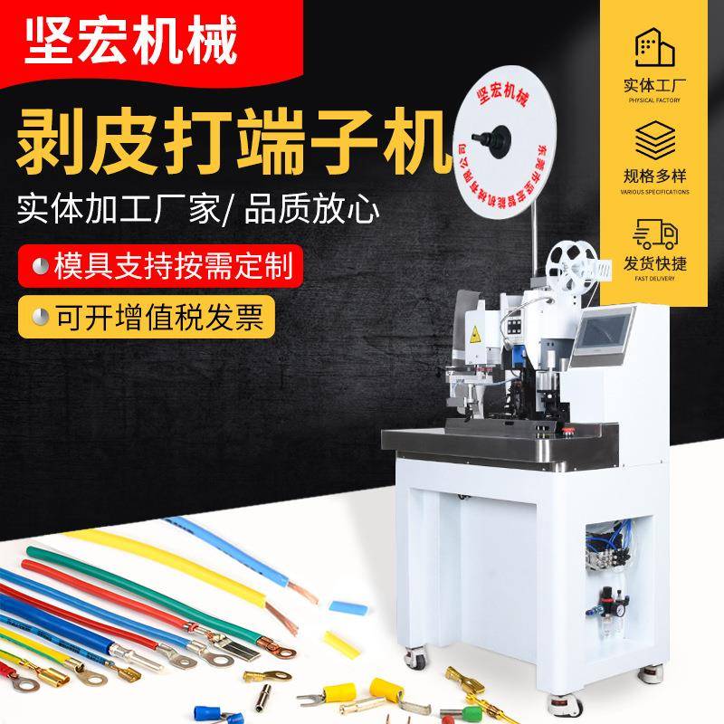 自动内外剥皮打端机多芯线排线护套剥皮裁切端子压接机
