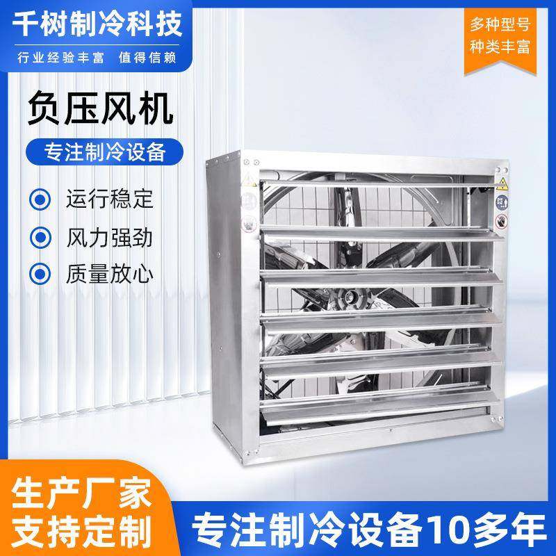 负压风机工厂养殖通风降温重锤式工业排风扇排气扇负压风机排风,五金/工具,风机/鼓风机/通风机,淘宝优惠券,粉丝福利购,淘宝优惠卷