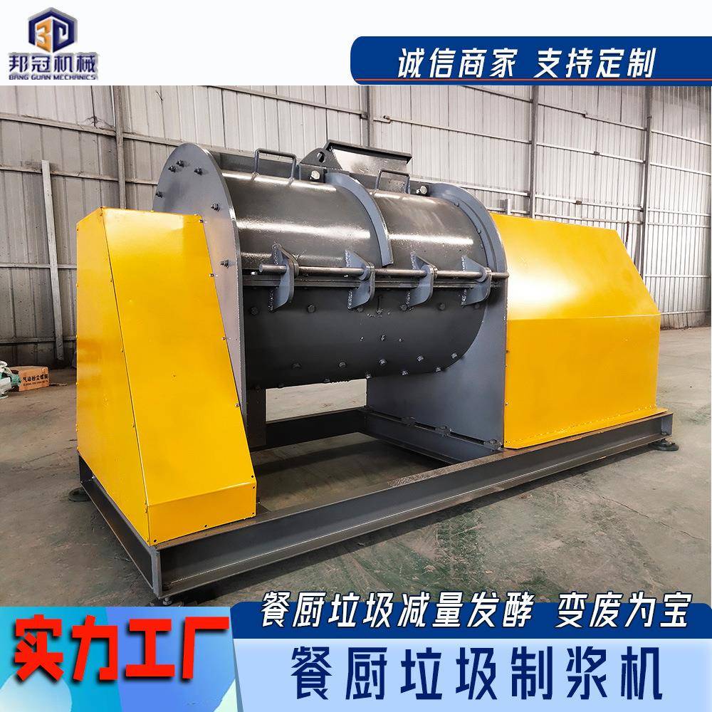 餐厨垃圾制浆打浆设备养殖黑水虻虫卵厨余制浆机餐厨垃圾处理设备