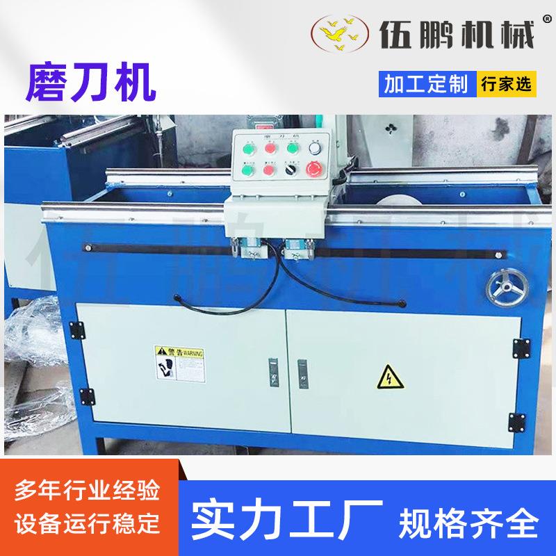 塑料破碎机刀片磨刀机直刃自动磨刀机全自动磨刀机电磁吸盘磨刀机