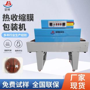 热收缩膜包装 机温度可控加热均匀操作简单免费试样全国联保