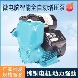 全自动增压泵家用自吸智能安静自吸泵自来水管道增压抽水泵 日井款
