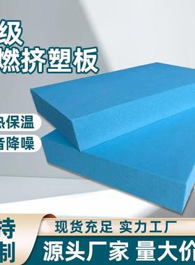 阳光房隔热板外墙屋顶吊顶耐高温xps板b1级阻燃60厚隔音挤塑板