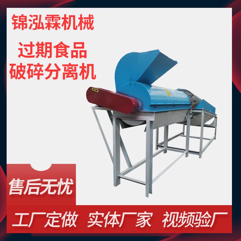 全自动食品拆袋机袋装零食破碎处理设备可分离辣条面包小零食