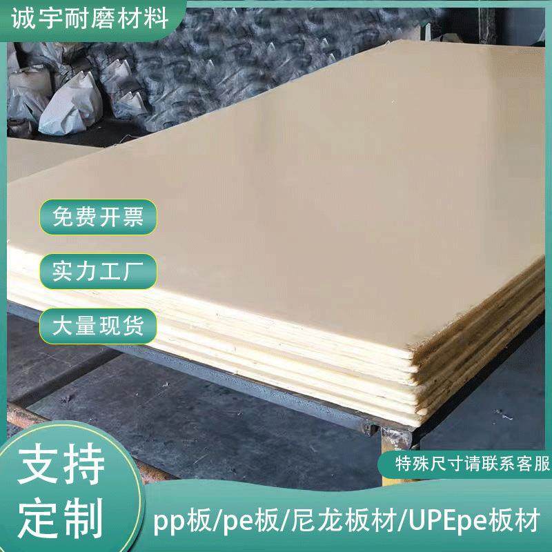 工厂现货pa66尼龙板材原色可选8-100厚做各种尼龙异形件车厢垫板,橡塑材料及制品,尼龙板,淘宝优惠券,粉丝福利购,淘宝优惠卷