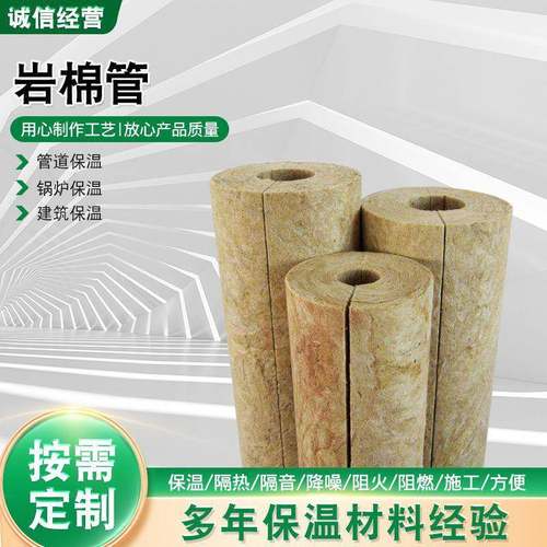 现货开口岩棉管管道保温隔热矿物纤维岩棉管蒸汽管道岩棉管隔热板