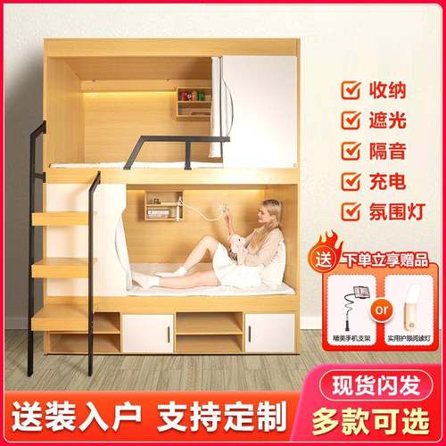学校学生宿舍公寓床员工上下铺电竞房太空舱酒店双层床全包高低床
