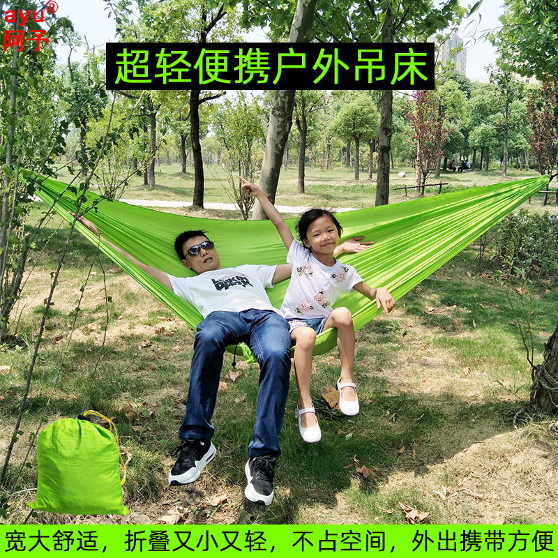 吊床秋千户外超轻家用宿舍野营