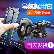 车载手机架支架汽车用品车用车上车内导航支撑粘贴吸盘式万能通用
