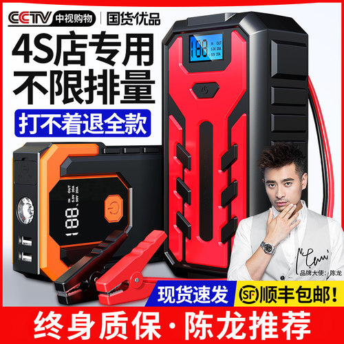 汽车应急启动电源12v大容量