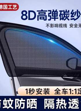 夏季车用防蚊纱窗【遮阳又透气】