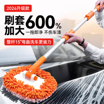 弯杆伸缩洗车拖把雪尼尔不伤车漆