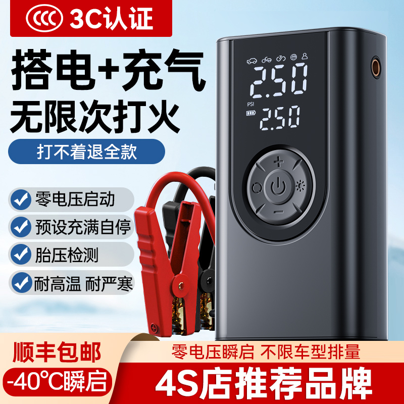 双擎动力！车载急救一机到位！