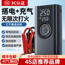 汽车应急启动电源车载充气泵一体机汽车电瓶紧急强搭电宝打火神器