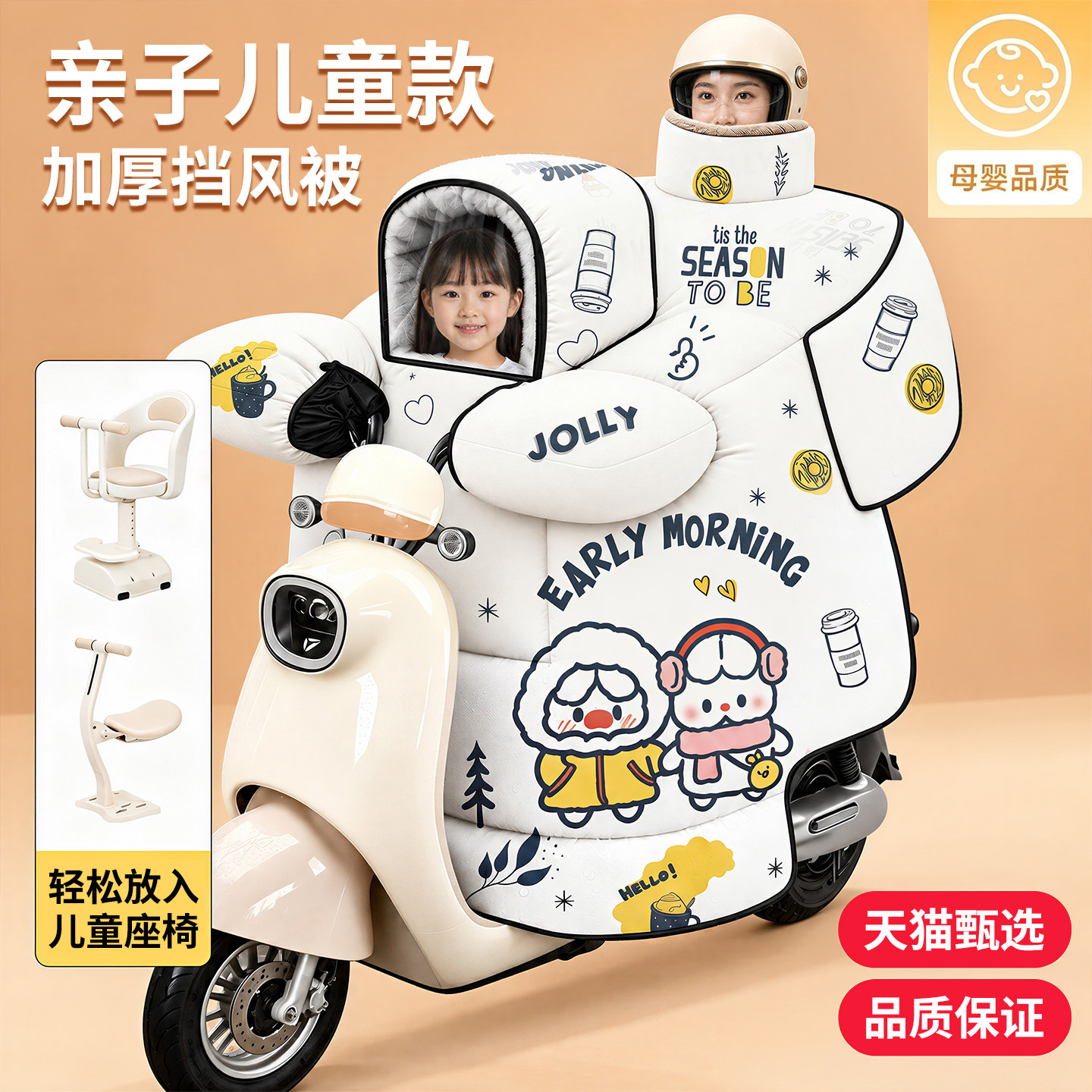 儿童亲子电动车挡风被冬季加厚绒防水防风罩电瓶车带小孩四季通用