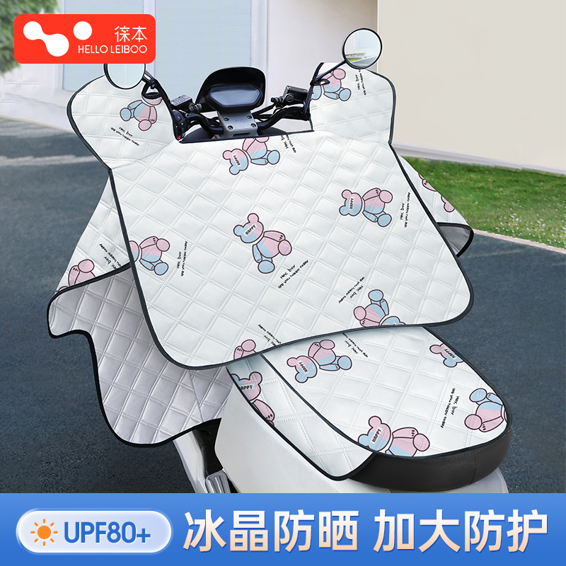 电动车挡风被夏季防雨防晒遮阳罩薄款防风防水电瓶摩托车四季通用