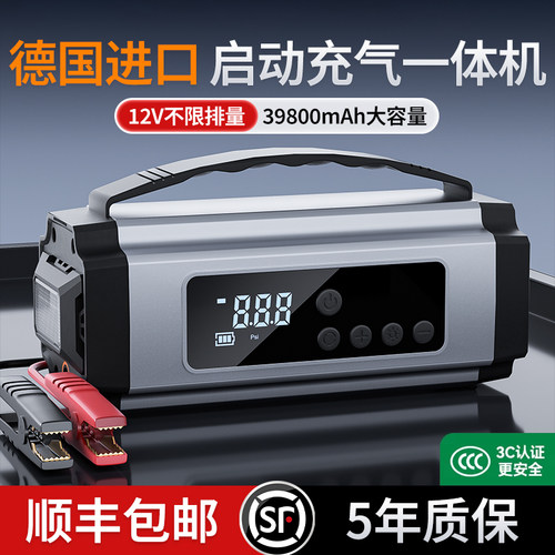【救援队推荐】启动充气一体机