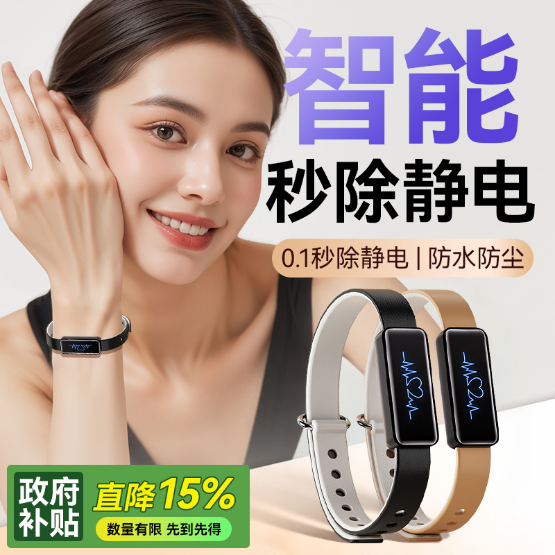 【防静电神器】0.01秒快速除静电