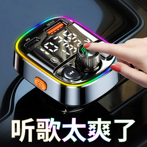 mp3播放点烟用品多功能车载蓝牙