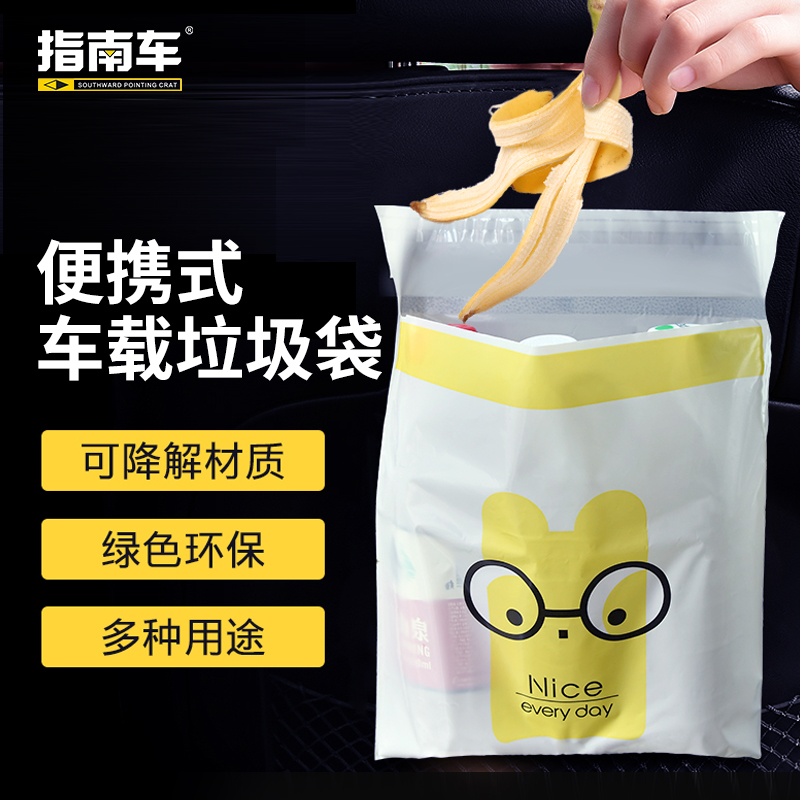 车载垃圾袋粘贴式车内一次性可爱