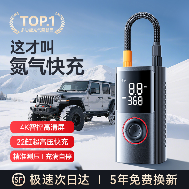 车载无线充气泵便携式打气泵带测胎压汽车电动打气筒车用轮胎高压