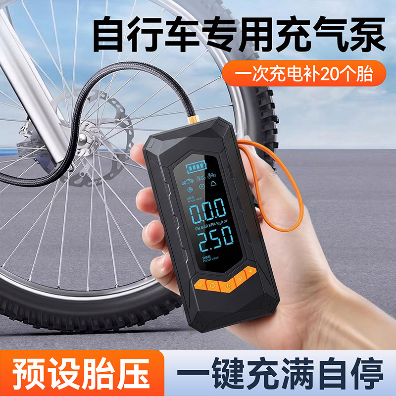 自行车充气泵打气筒电动公路车冲气轮胎便携式小型全自动车载无线