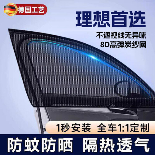 理想专用防蚊纱窗【防蚊又遮阳】