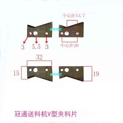 冠通送料机夹料片艾恩司铁块拔料片自动送料机配件V型夹片特价售