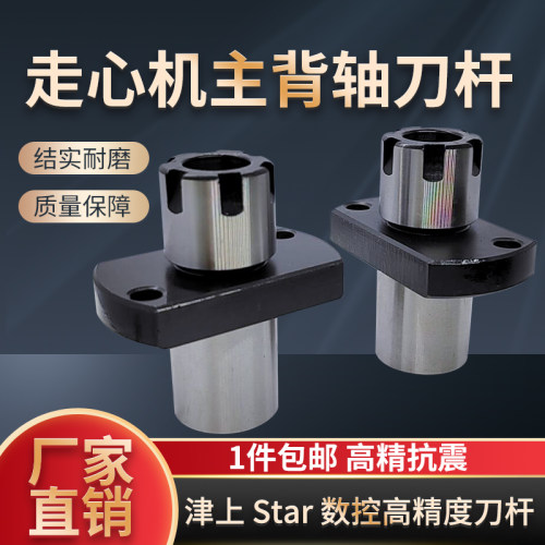 斯达背轴带座刀杆外螺纹抗震刀杆