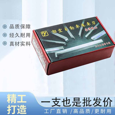 台湾郁宠Y车刀自动车床宽刀勾刀