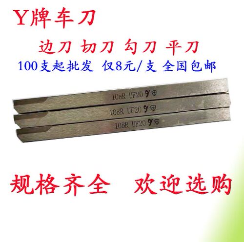 郁宏自动车床切断108s宽刀