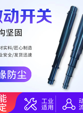 艾恩司手柄中义德斯福自动送料机XT326GT326伸缩套管冠通7节原厂