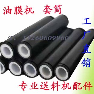冠通套管XT油膜机直套筒带PE送料机走刀机冠通艾恩司自动车床内孔