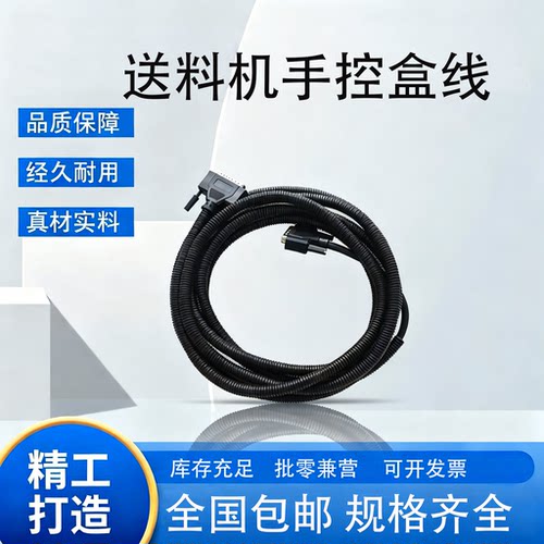 中意普罗手控盒线艾恩司XT320