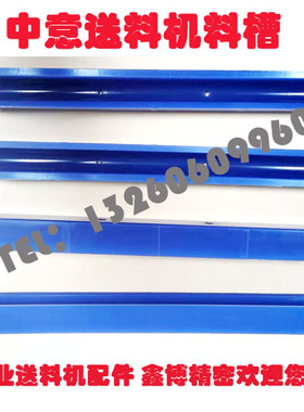 自动油膜送料机配件料槽PU蓝色送料管Steady320中意IEMCA走芯心