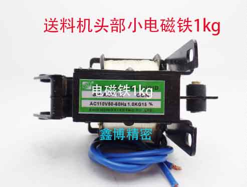 中意手柄冠通艾恩司自动送料机电磁铁自动送料机头部小电磁铁1kg